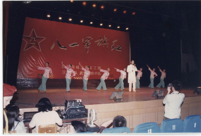 1996年——2003年仙商举行的各种晚会活动（组图）