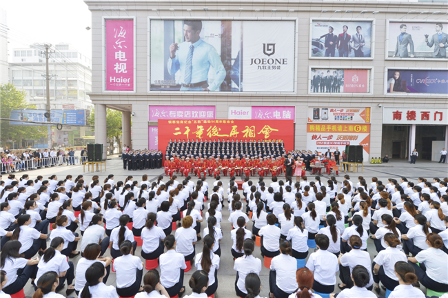 “二十年后再相会”纪念五四运动94周年歌咏会